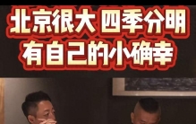 汪小菲的格局，是最好的商业名片