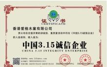 靠谱的板材排名