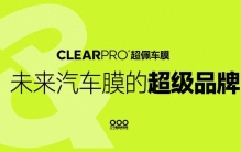 注意！超佩车膜这样选，5个关键指标千万不能忽视