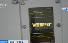 全球最大！这里一条生产线运转1小时，够100个家庭吃8年