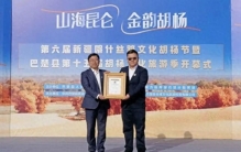 新疆巴楚，拿下“中国之最”！