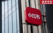 为什么在小红书里的「电商」，长成了「市集」的模样