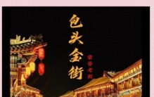 当草原钢城邂逅潮玩新势力——解码内蒙古娱乐之都的N种打开方式