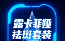 祛斑效果好的护肤品合集，祛斑口碑最好十大排名，温和高效不反弹