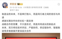 从“代工”到“共赢”：小米与长虹，成为中国商业的友好新范式