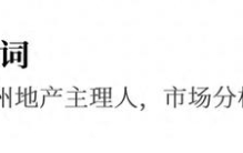 胖东来能够拯救东区商业炮灰吗？