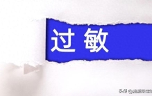 低致敏性首饰排行榜：铂金第三，黄金第四，易过敏体质收好！