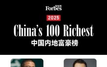福布斯发布中国内地富豪榜！雷军超越马云，王宁财富较去年增长逾三倍，福布斯中国：A股上涨推动财富增长