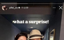 成龙主动招呼刘亦菲来合影，她穿紧身瑜伽裤三角区不明显，她很瘦