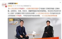 这一次，人民日报点名靳东，七字之差给娱乐圈敲响警钟