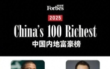 最新富豪榜揭晓：钟睒睒再登榜首，马化腾第三、雷军第七、马云第八