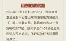 山东，惊艳苍穹！商业航天新高地的华丽崛起