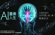 以科技之弦 重奏生命乐章