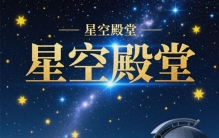 天文奇才第谷·布拉赫：用望远镜打败星星的丹麦天文狙击手