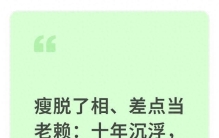 瘦脱了相、差点当老赖：十年沉浮，71岁王健林成了最惨首富？
