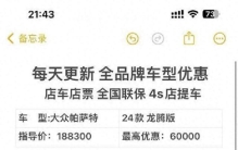 燃油车销量榜揭示市场格局，轩逸朗逸稳居家用车首选