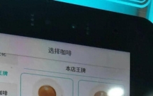 “中药+咖啡”？南京医院又整活了！