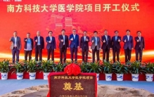 为什么南方科技大学被称“最被低估”，真相揭晓，竟然让人意外