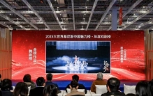 50部剧目荣登金榜！大世界基尼斯中国魅力榜发布