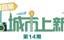 跨越山海，烟台勇当“碳”路先行者