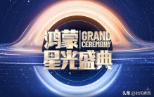 与鸿蒙共赴星光之约：当科技成为生活中最贴心的队友