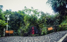 世界上只有中国海口市才有的全球独一无二的10大奇景