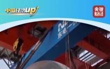 世界最大、全球首创齐发力！我国清洁能源再迎关键突破