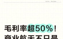 毛利率超50%！商业航天不只是烧钱，早成稀土级赚钱赛道