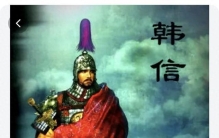 韩信到底有多牛？揭秘中国历史上最厉害的军事天才！