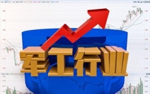 中国10大硬核军工央企，才是真正的“金饭碗”！