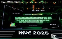 今元集团荣膺36氪「WISE2025商业之王年度最具商业潜力企业」，解锁人力资源价值新空间