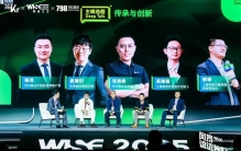 36氪 WISE2025 商业之王大会