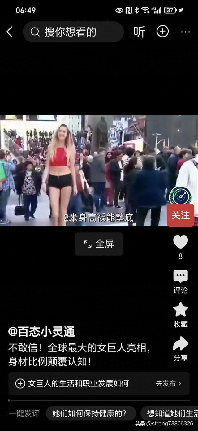 世界上最大的10个女人