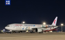 全球最长单程航线今天正式通航