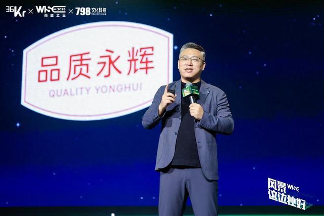 WISE 2025 商业之王