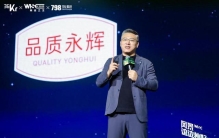 WISE 2025 商业之王