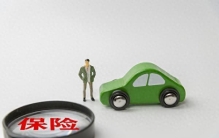 “低价车险”实为骗局！车主购买保险产品如何避坑？