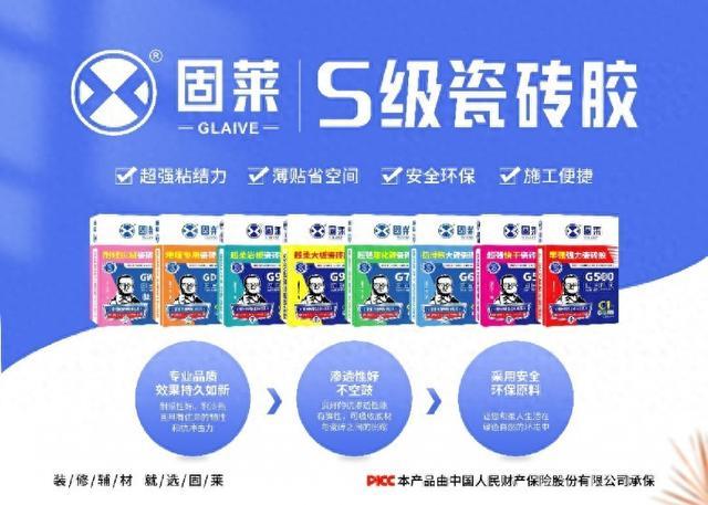 装修人必看！2025十大品牌瓷砖胶红榜出炉，老师傅都在私藏