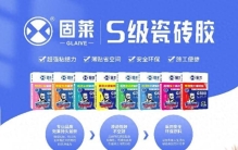 装修人必看！2025十大品牌瓷砖胶红榜出炉，老师傅都在私藏
