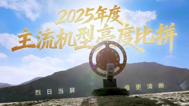 华为Mate 80 实测称王：无惧户外强光，中国屏亮天下