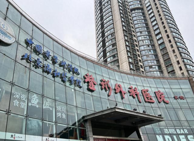 2025年医疗美容权威医院排名Top4