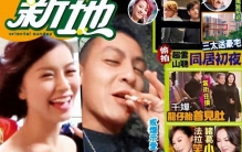 “艳照门”真相大揭秘：阴谋背后隐藏的真相与明星的命运转折