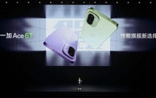2399元起！「性能旗舰新选择」一加 Ace 6T发布：同档找不到对手