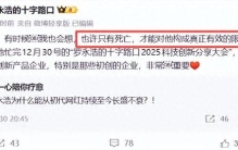 口出狂言？初代网红罗永浩：我不会被限流，除非我「死」了