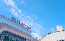 中国商业地产最戏剧性一幕：卖了48座万达广场后，万达开始回购了