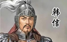 韩信为何被称为“兵家之祖”？揭秘他的军事秘诀