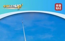 中国实力三项世界之最横空出世，让世界为之侧目