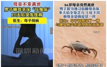 浙江这个“奇怪”的习俗差点害死陈叔！睡老人床送终，危险！