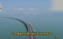 【建造世界最长隧道，全长98公里，将在2020年全线贯...