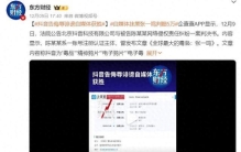“张一鸣是全球最大毒枭？”自媒体被判败诉，被强制执行5万元！